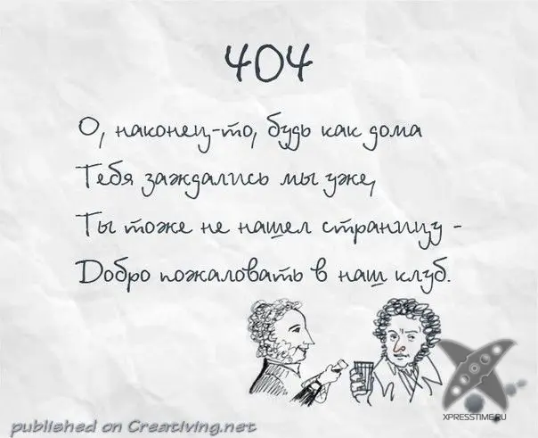 404 страница не найдена
