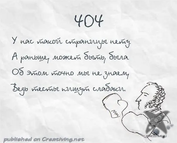 404 страница не найдена