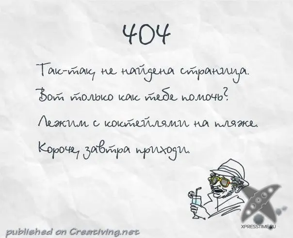 404 страница не найдена
