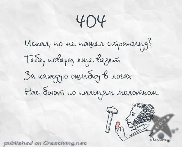 404 страница не найдена