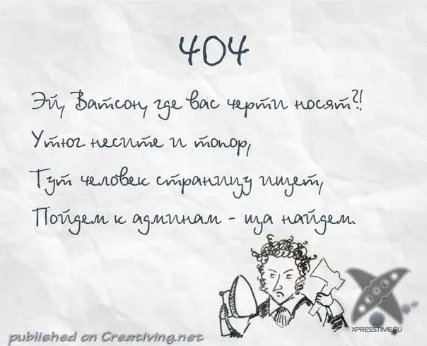 404 страница не найдена