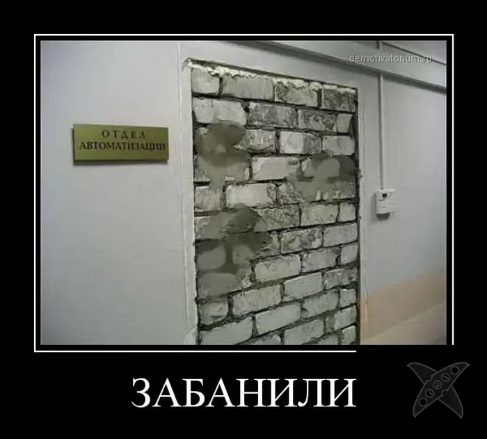 Подборка демотиваторов