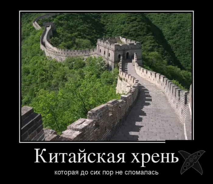 Подборка демотиваторов