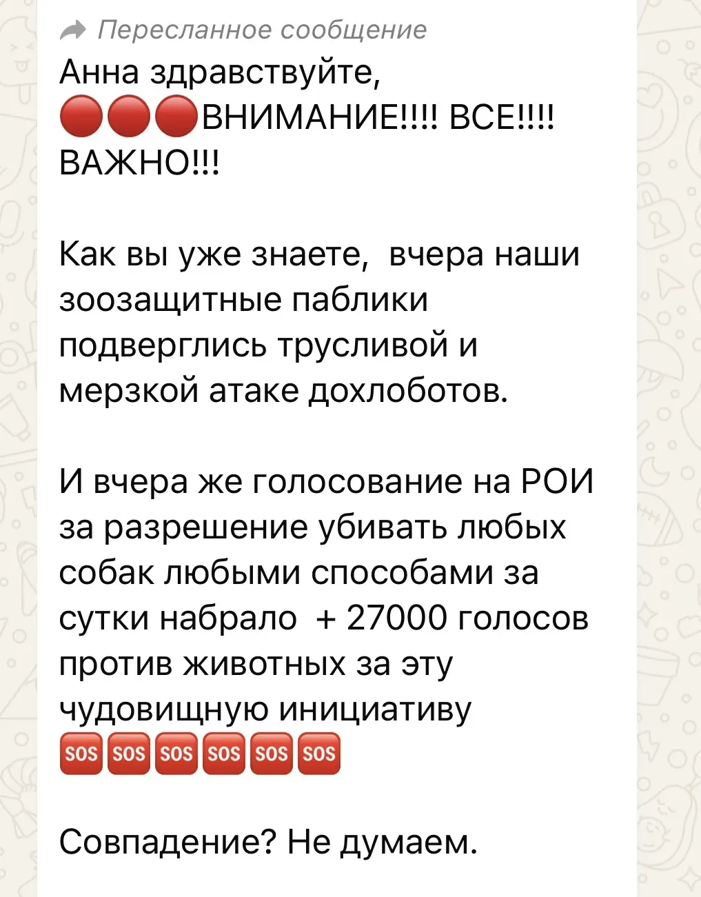 Трусливая и мерзкая атака!