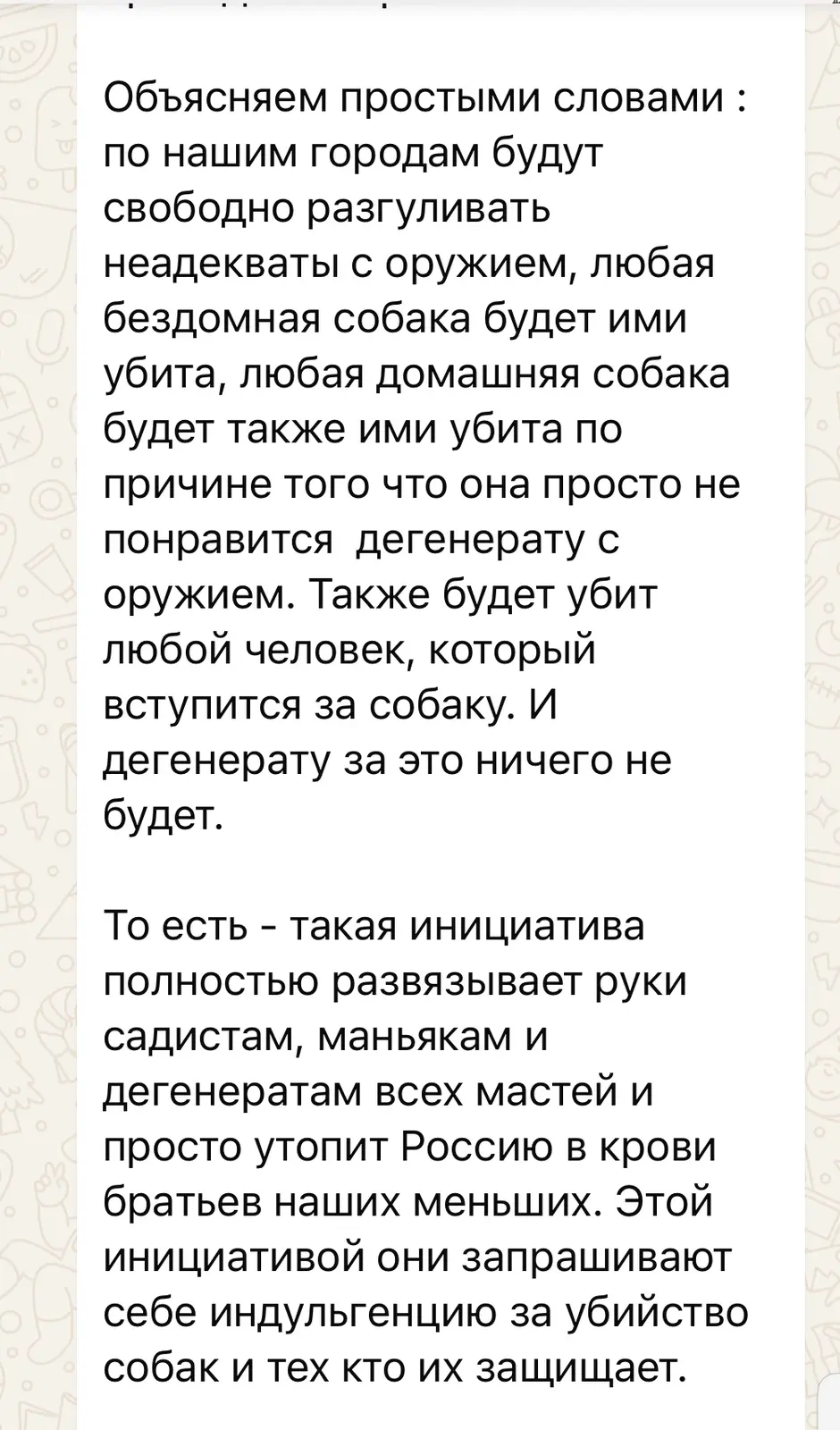 А кто ты без своего костюма? Садист, маньяк, дегенерат!