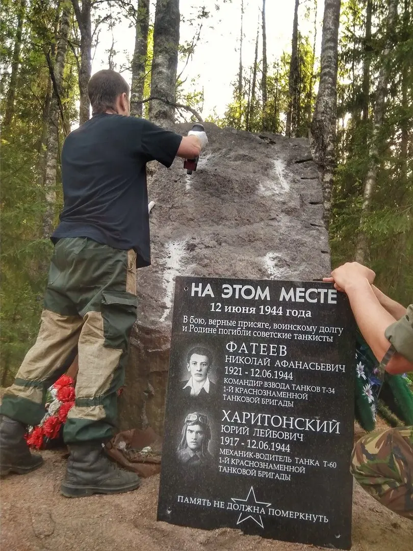 Памятный знак на месте гибели Н. Фатеева и Ю. Харитонского.
