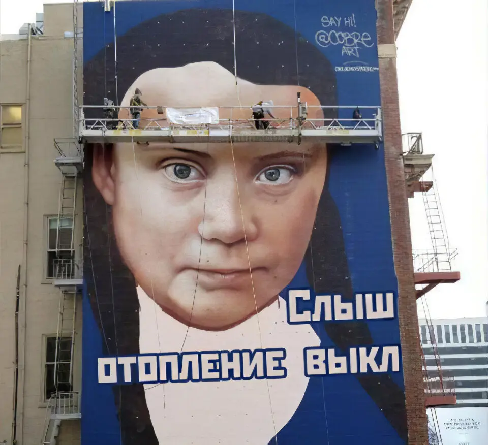 Грета Тунберг: «Все на борьбу с глобальным потеплением!»