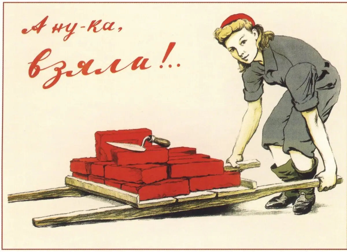 «А ну-ка взяли!» Плакат художника И. Серебряного, 1944 год