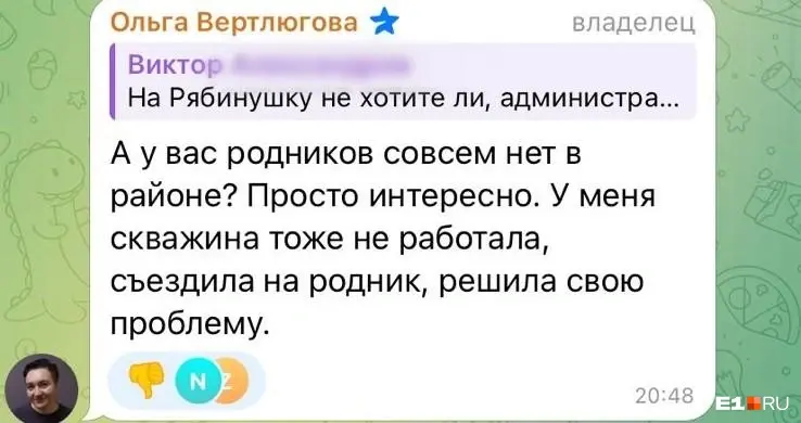 — А у вас родников совсем нет в районе? Просто интересно.
