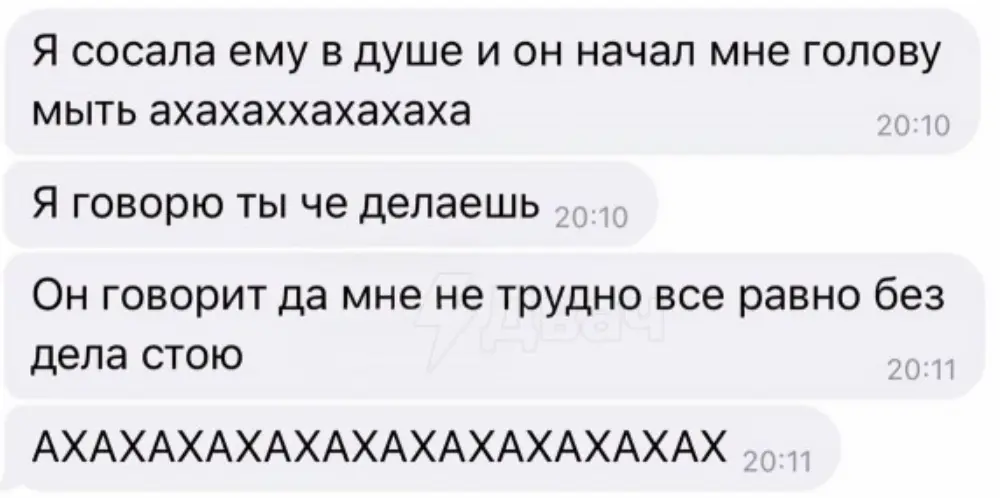 Прочитал на женском форуме.