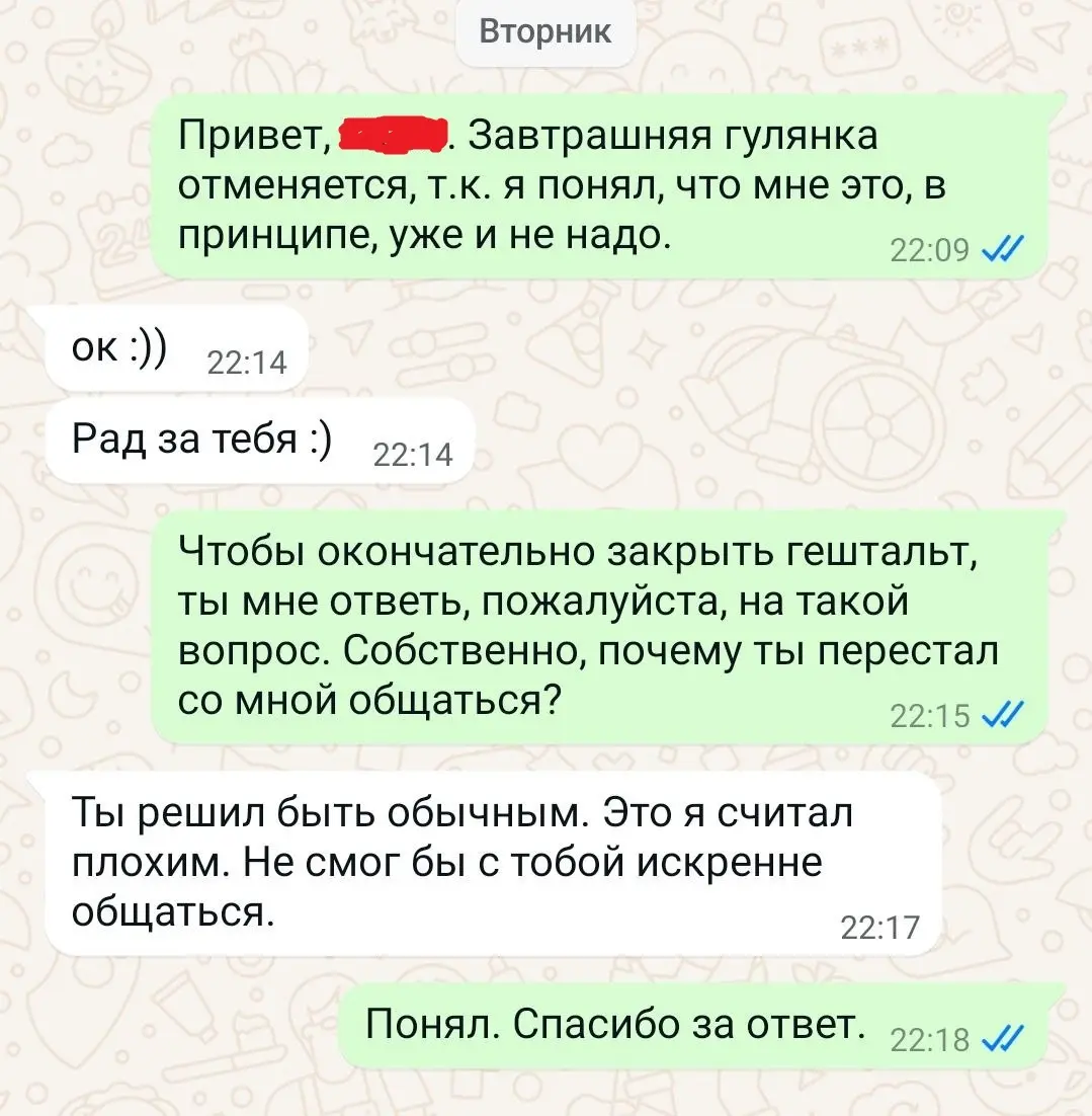 И я получил ответ!