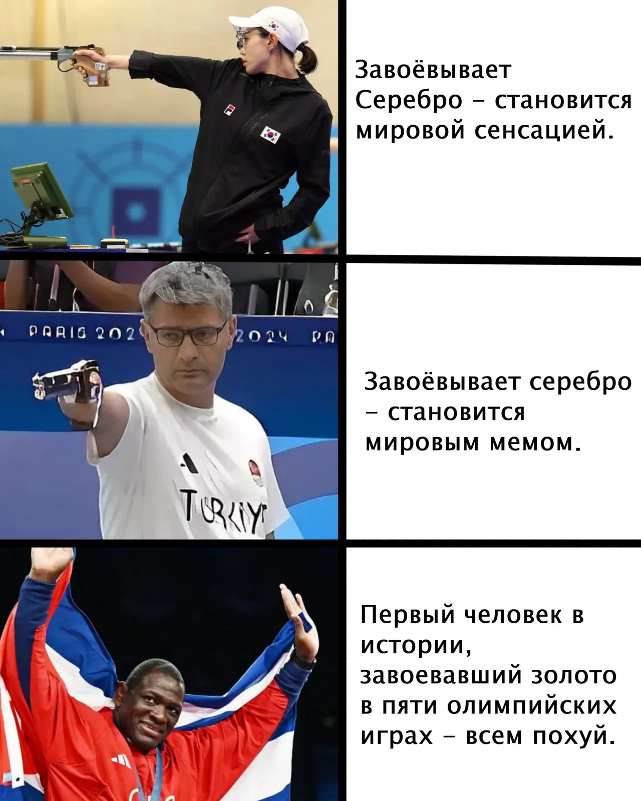 Михаи́н Ло́пес Ну́ньес - кубинский борец греко-римского стиля. Единственный в истории всех стилей борьбы пятикратный олимпийский чемпион (2008, 2012, 2016, 2020, 2024).