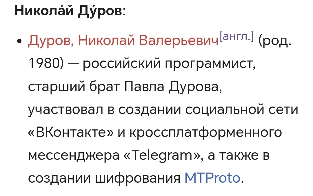 Википедия