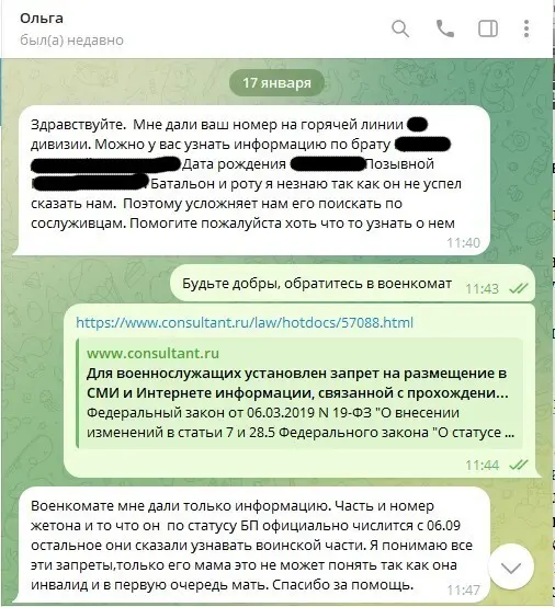 * - БП - без вести пропавший