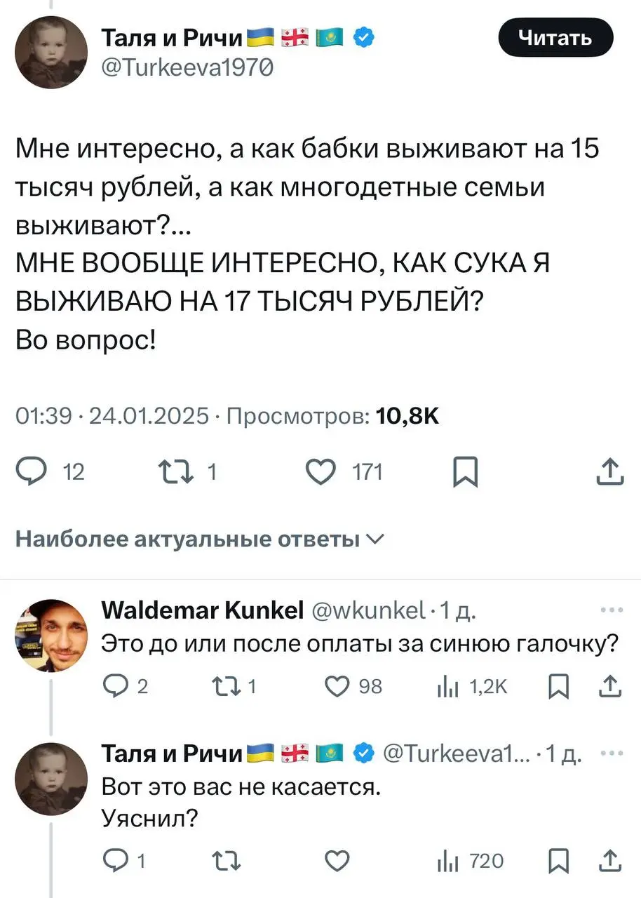 Синяя галочка. Цена вопроса $7.99