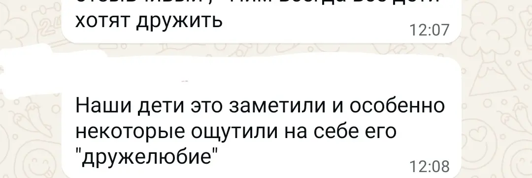 Переписка мамы Каземира с другой мамой. Естественно, "главный герой" абсолютно ни в чём не виноват...