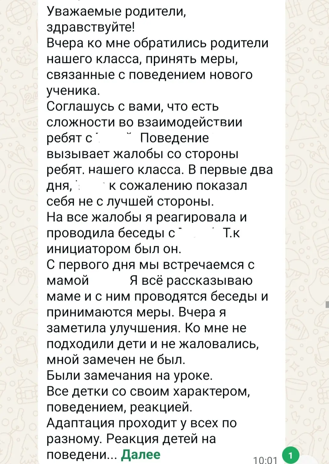 Казимир "адаптируется"... Только почему из-за него должны страдать другие дети?