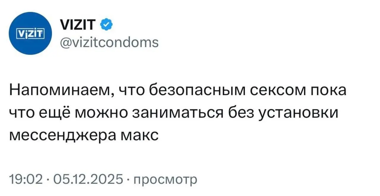 Vizit отжигает