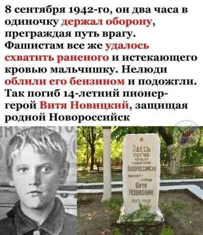 9 сентября 1927 года — 8 сентября 1942 года..