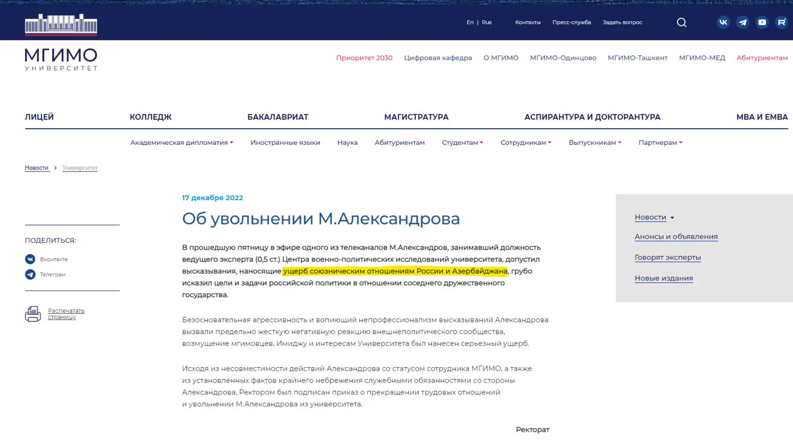 https://mgimo.ru/about/news/main/ob-uvolnenii-aleksandrova/?...