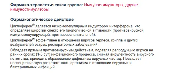 Действие прямое и на всех, но мы вам его не опишем, потому что вы все равно ничего не поймете.