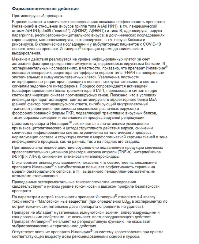Рекордная простыня. Он там еще и стафилококков обижает)