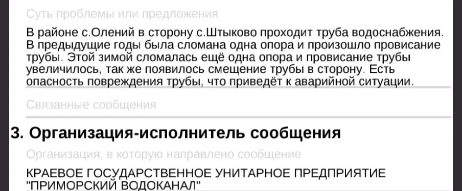 Обращение
