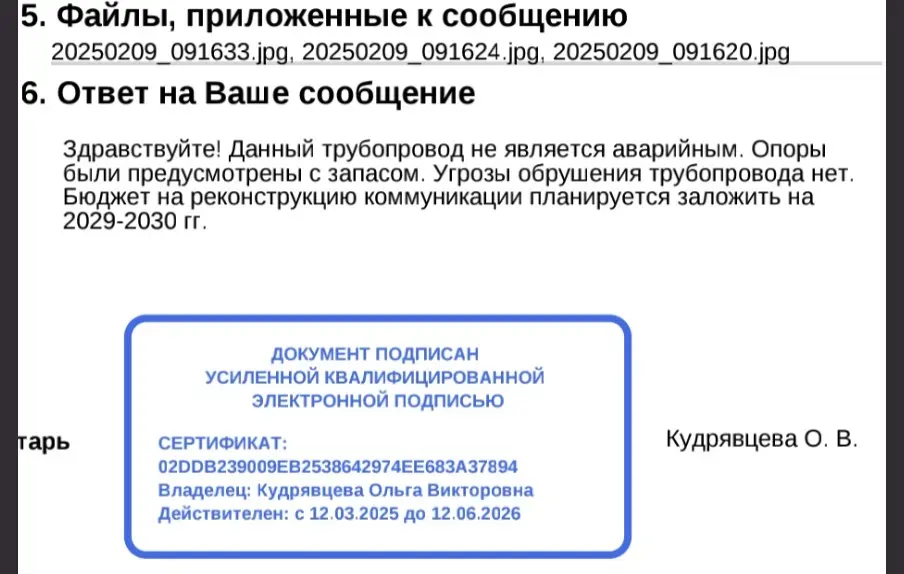 Ответ