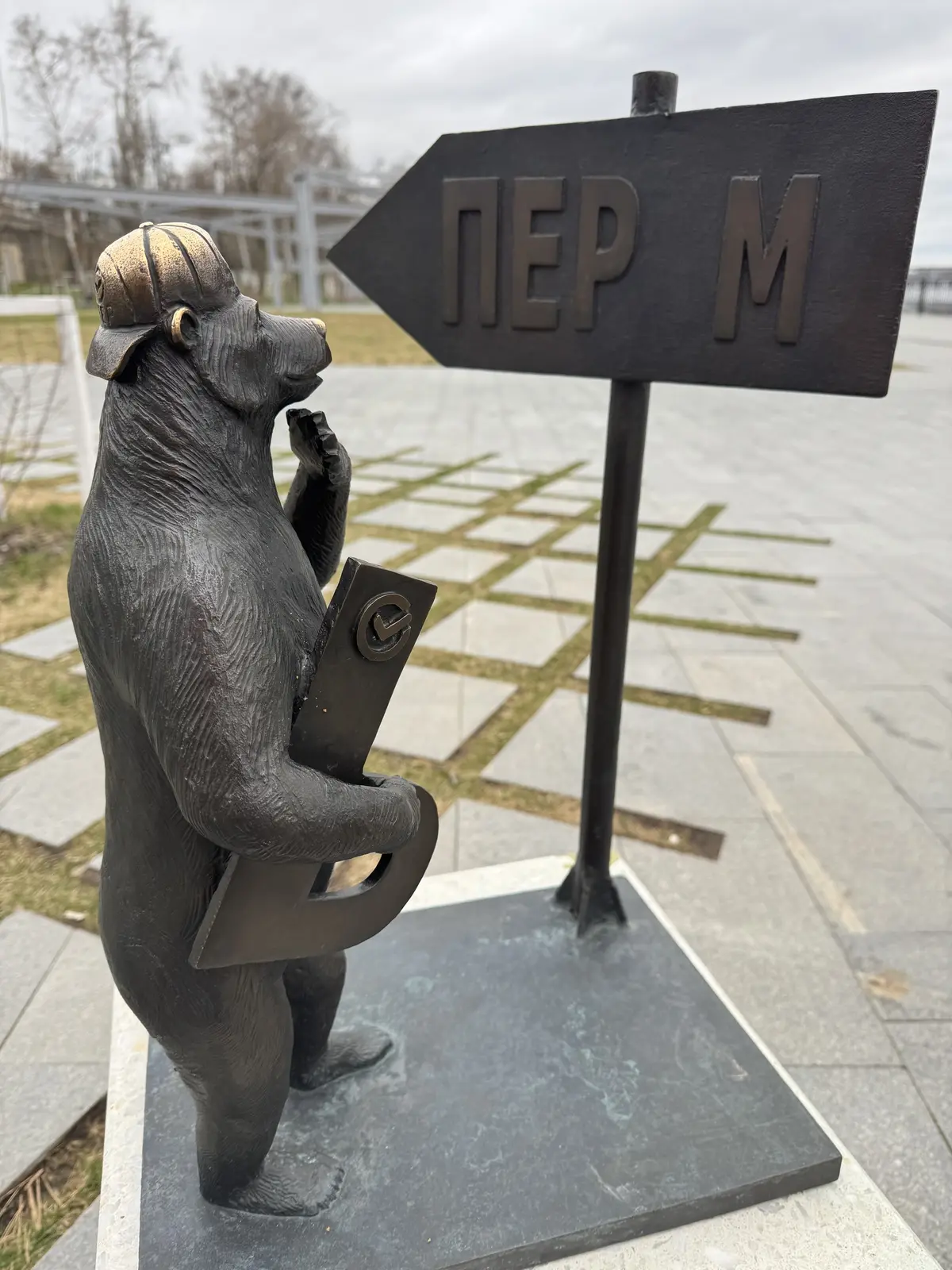 Пишется - Пермь. А звучит мягко - «Перьм»