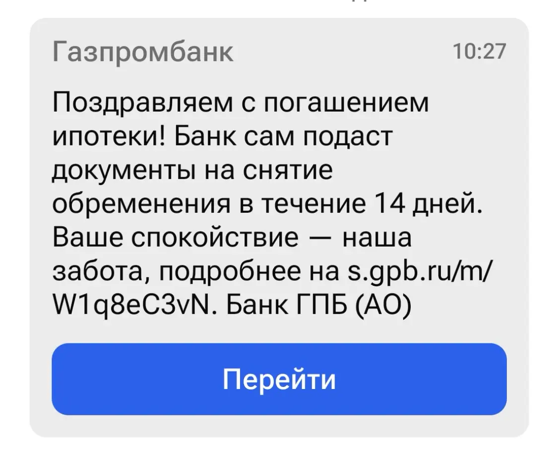 8 лет жизни ! Пора брать новую , под 30 годовых !