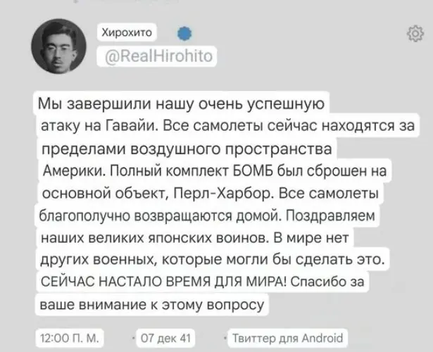 На изображении фейковая информация
