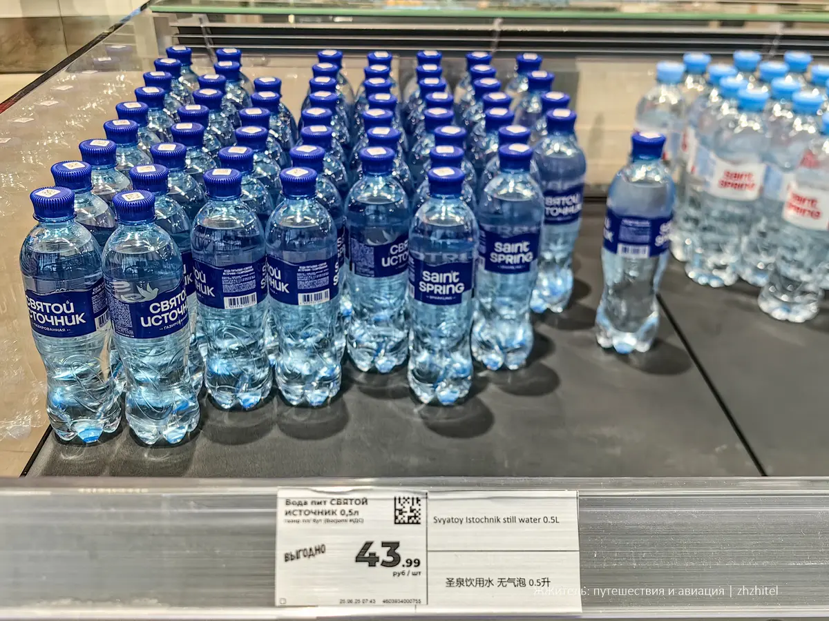 Вода в аэропорту Домодедово. По 43,99₽ за бутылку.