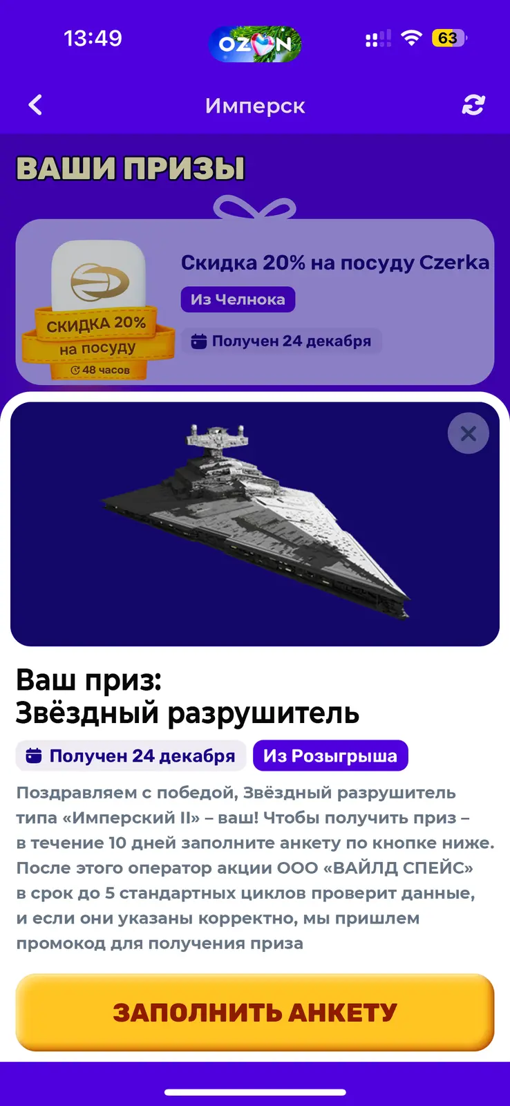 В ту же ротацию заполнил анкету. Ссылка на форму в COMPNOR, где даешь согласие на мониторинг биоданных и вносишь номер идент. чипа, коорд-ты сектора прописки, налоговый индекс гражданина + голо-сканы всего этого, в конце указываешь ID в ГолоПочте для связи