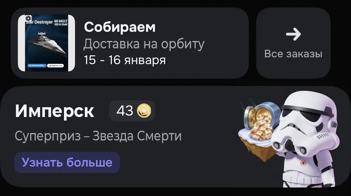 Сразу же заказал и оплатил, списали 1 кредит (в чеке точно так же), выбрал магазин, где было больше отзывов, в т.ч. с фото. Спустя 60 стандартных минут после заказа пришло сообщение из торгового хаба на голопочту