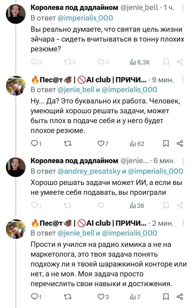 Хуманизация совы