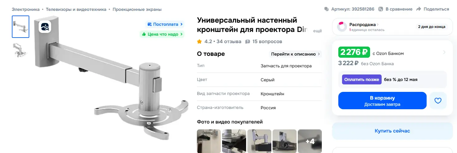 Артикул 392581286