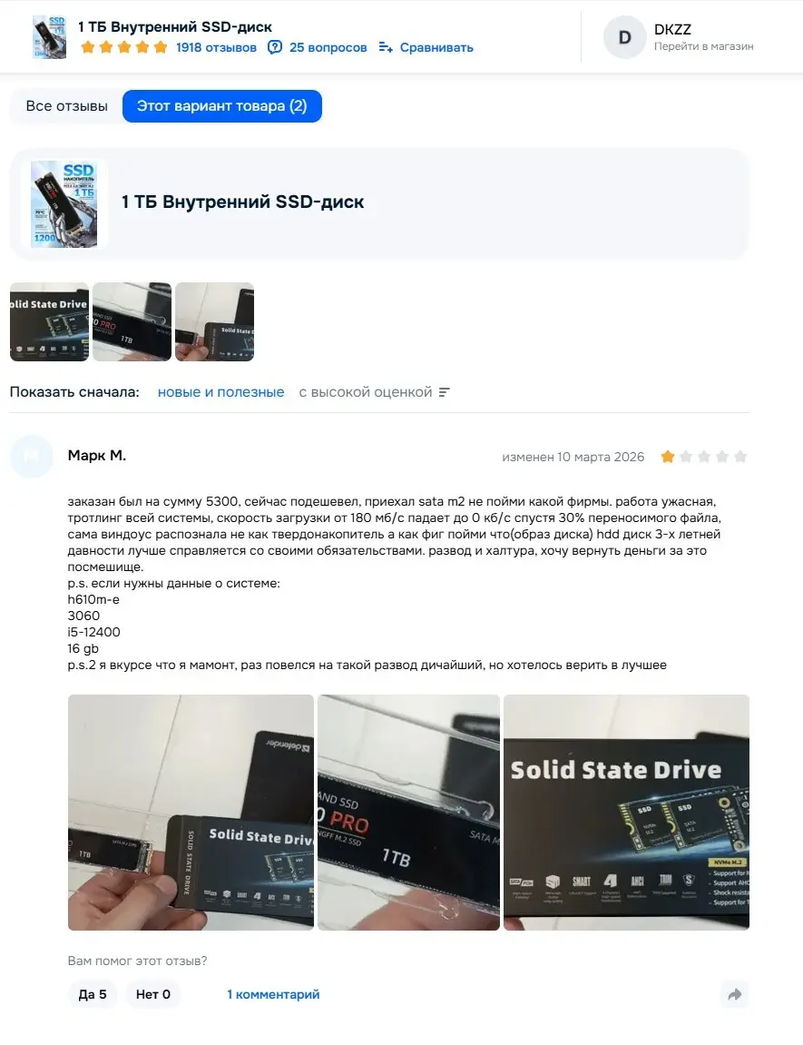Единственный отзыв с текстом от реального покупателя этого чуда инженерной мысли