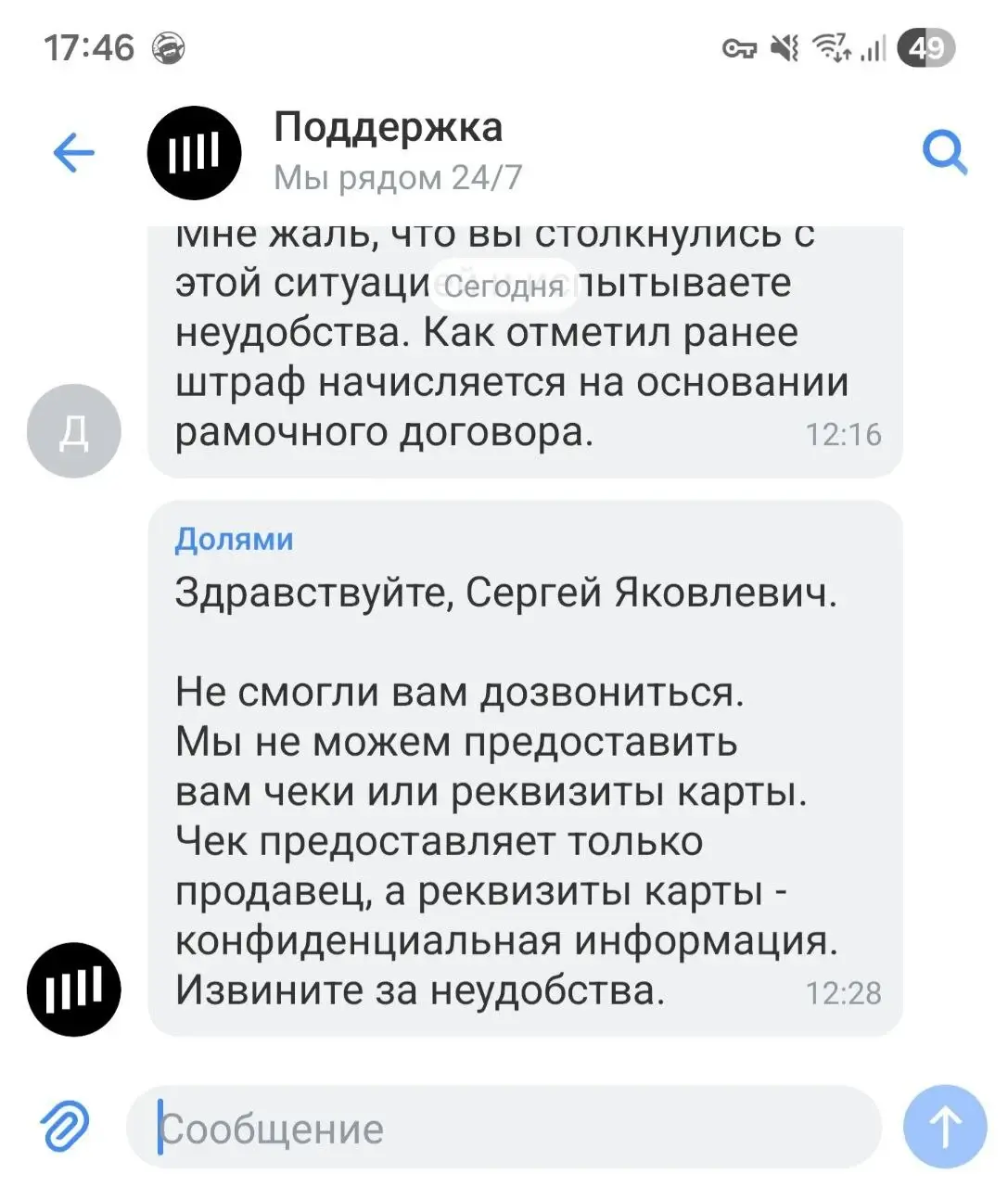 Ни чеков, ни договор