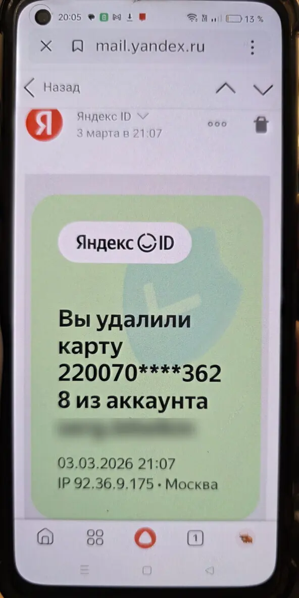 Мошенники отвязывают свою банковскую карту, с которой собирались сделать первый платеж
