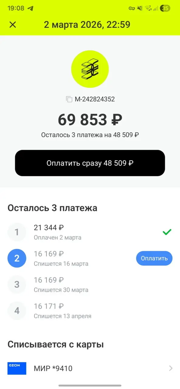 Мошенники оформили заказ в сервисе "Долями". Карта OZON отцу не принадлежит