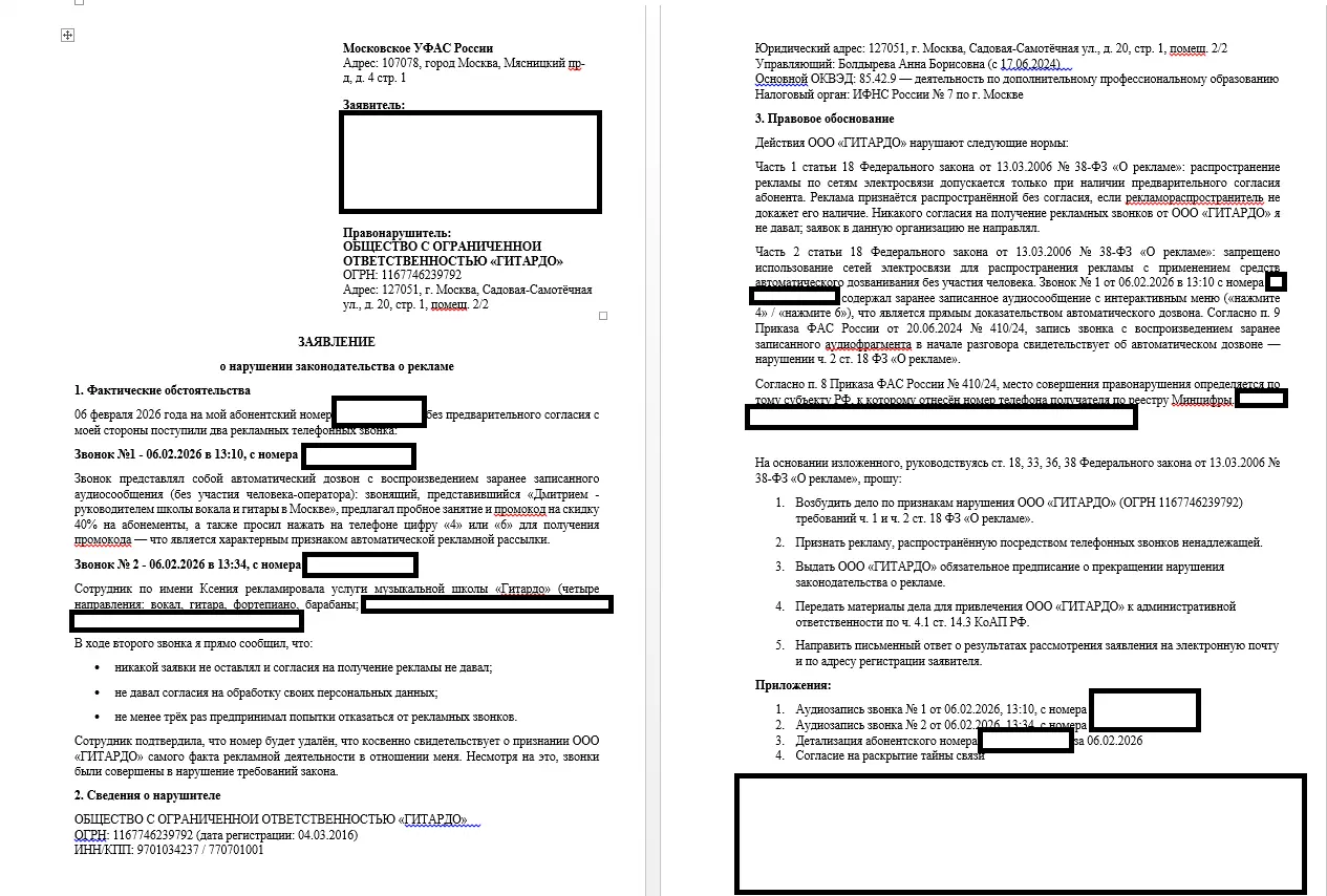 Я не знаю, что с качеством документа, этот скриншот официально проклят